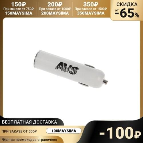 AVS Battery Chargers