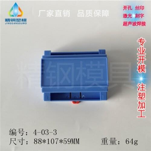 Factory direct sales electronic instrument rail power box controller housing 107*59*88mm, 4-03-3