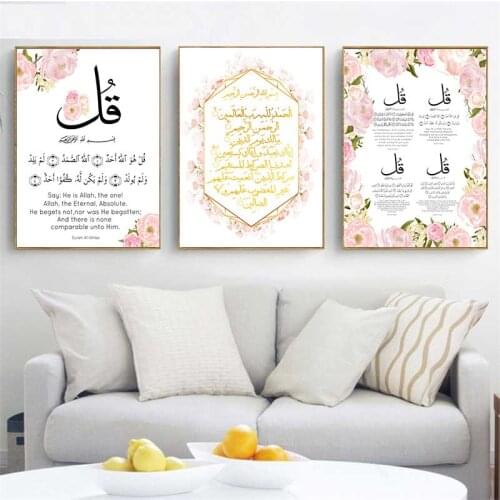 Allah Islamic Muslim Poster Home Wall Art Diamond Painting Flower Letter Print Arab Countries Mosque Living Room Decor Painting
