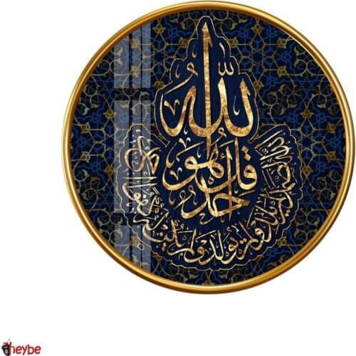 Glass Wall Decor Surah al-Ikhlas Muslim Islam Round Colored Painting Healthy Reliable Quality Tempered Glass Living Room Bedroom Home Office Gift Ideas Souvenirs New Fashion Trend Art Design Luxury Modern Creative