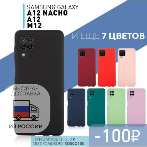 Чехлы для телефонов Samsung Galaxy A12 ROSCO China At AliExpress