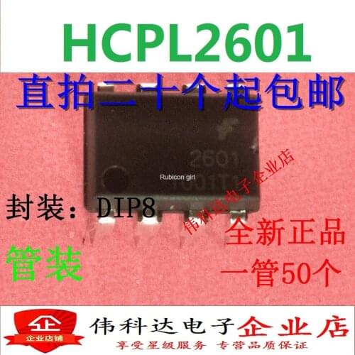 Brand new HCPL2601 DIP8 straight plug screen printing 2601 photoelectric coupling device brand new original can be photographed