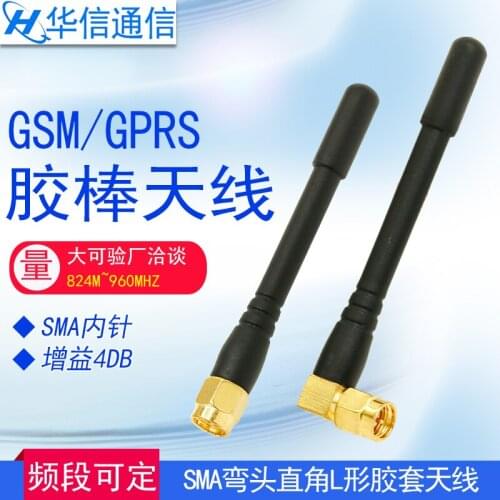 GSM/GPRS/DTU glue stick antenna SMA male connector 4DBi gain antenna length 7cm