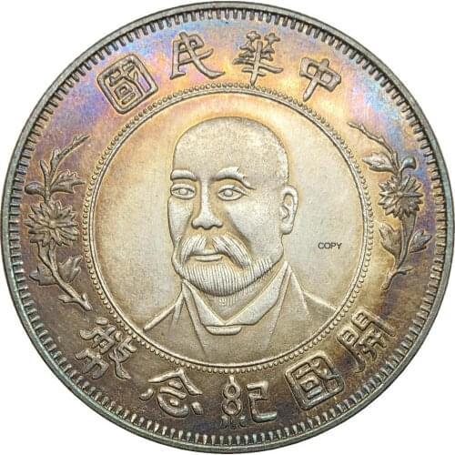 China OF Republic 1912 Yuan Shi Kai One Dollar Plated Silver Copy Coin