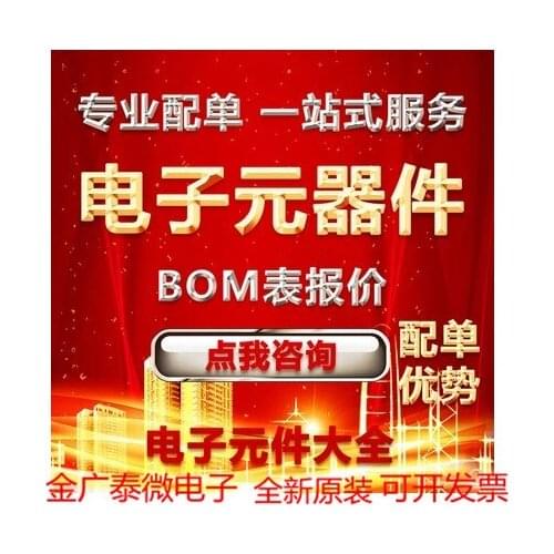 Quotation of electronic components BOM with single one-stop service two triode capacitor and resistor IC chip