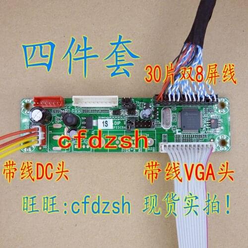 MT561-MD LCD screen screen panel kit free jumper drive board with screen line VGA cable DC head
