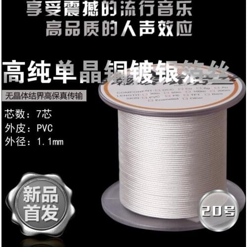 Single crystal copper plated silver wire single crystal copp 30AWG 7core OD:1.1mm (Price is for 6meter)