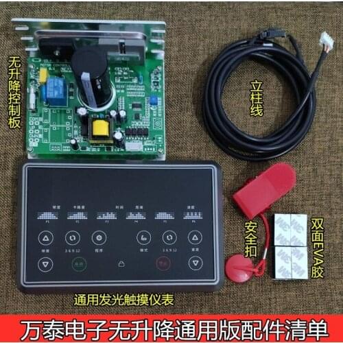 Treadmill Universal Controller Circuit Board Instrument Main Board Drive Board Upper Control Board Display Board External Board