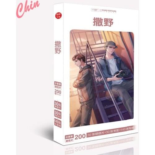 Yuan Dan Wu Zhe Novel Sa Ye Gu Fei Jiang Cheng Postcard Present Stickers Hemp Rope Wooden Clamps Wallet Photo Chinese Fiction