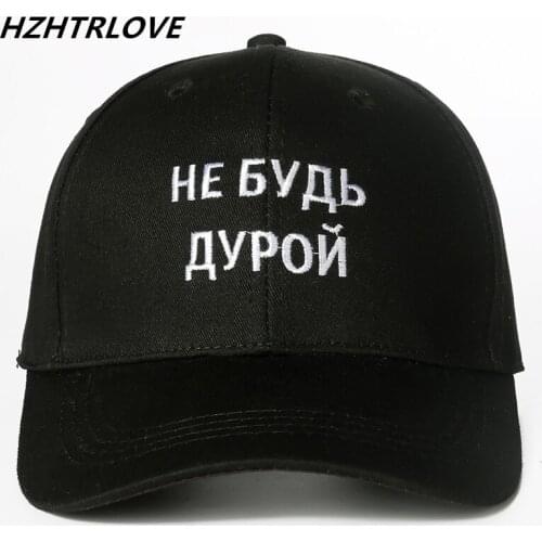High Quality Brand Interesting Russian Letter Snapback Cap Cotton Baseball Cap For Adult Men Women Hip Hop Dad Hat Bone Garros