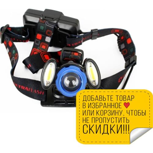 ULTRAFLASH Headlamps