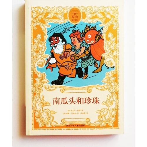 Pearl and the Pumpkin by L. Frank Baum Chinese Reading Book for Children/Kids/Adults Simplified No Pinyin Original Format