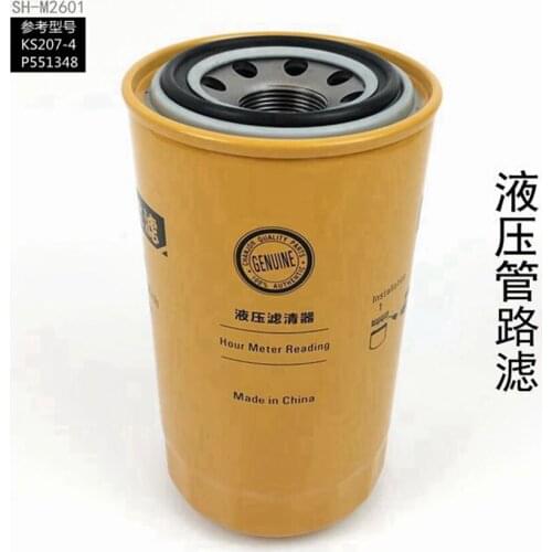 For Carter E200B/E312/315D/E318/E320B/C/D/E325D/E329/E330 Pipeline Oil Return Filter KSH207-4/P551348/093-7521 Hydraulic filter