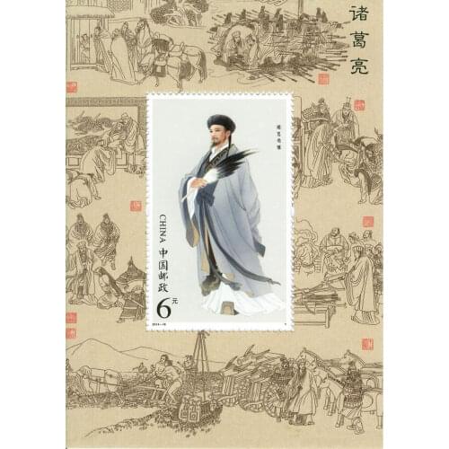 Zhuge Liang China Post Stamps Postage Collection