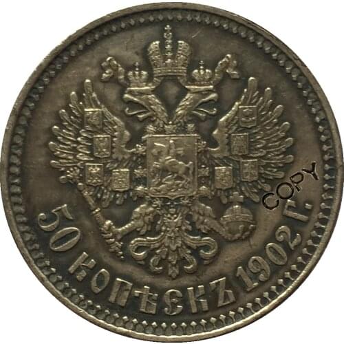 1902 russia 50 Kopeks coins copy