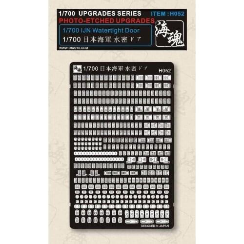 OceanSpirit H052 1/700 IJN Watertight Door - Upgrade Detail Set