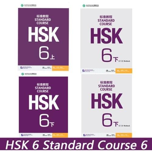 Book HSk Standard Course Chinese Proficiency Test Confucius Institute Headquarters Designated Textbook By Hanban Libros Chinese