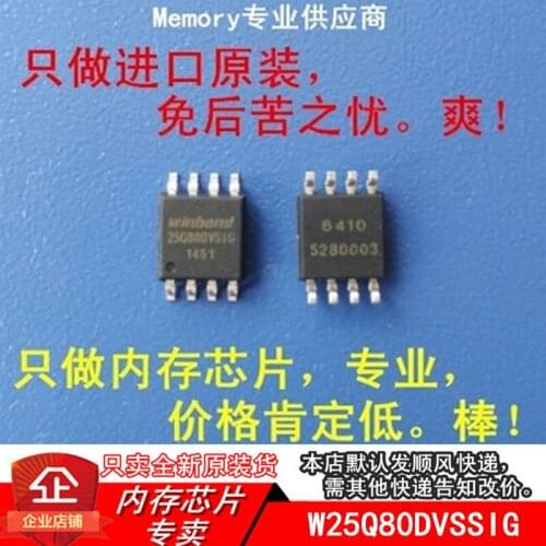 New10piece W25Q80DVSSIG W25Q80 SOP8 8MFLASH Memory IC