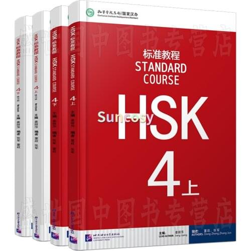 4 Books/set Chinese English Exercise Book HSK Students Workbook and Textbook: Standard Course HSK 4