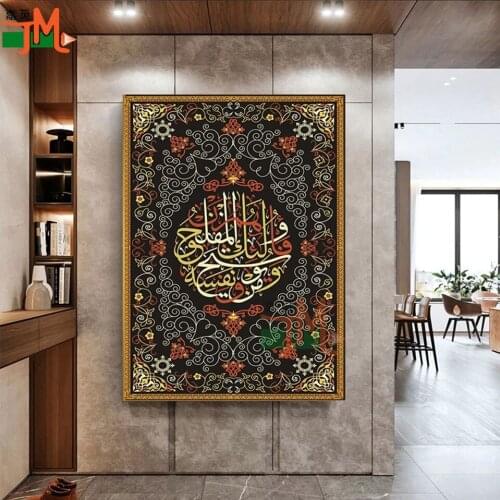 Islamic Muslim Religion Picture 5D Diy Diamond Painting Decor Cross Stitch Full Display Diamond Embroidery Mosaic Rhinestone Kit