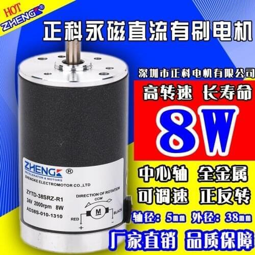 Zhengke DC brush motor ZYTD-38SRZ-R1 voltage 12V/24V 38mm micro DC motor