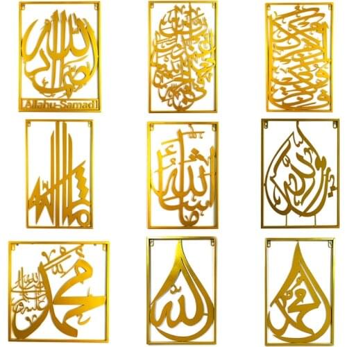 Muslim Wall Picture Frame Eid Mubarak Decal Decoration for Home Living Room Bedroom TV Backdrops Ornamentdrowship