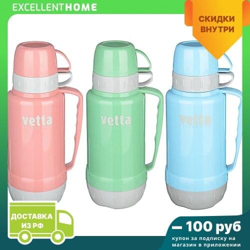 VETTA Tourist Thermoses