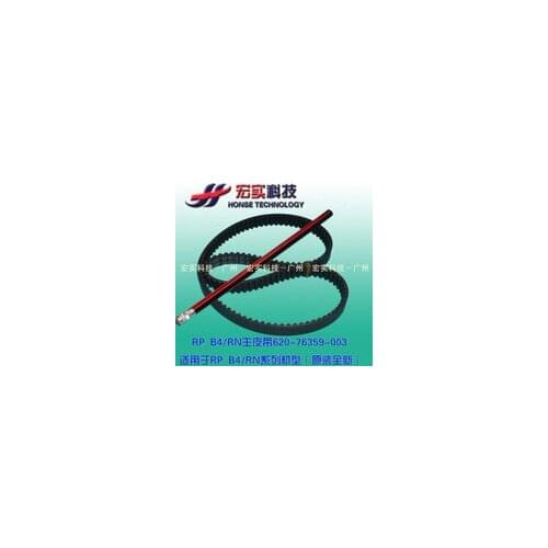 NEW Belt MAIN BELT fit for Duplicator RN 620-76359 FREE SHIPPING