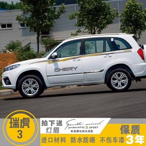 Car stickers FOR CHERY Tiggo 3 modified body car stickers waist line door stickers Tiggo3 exterior decorative decals