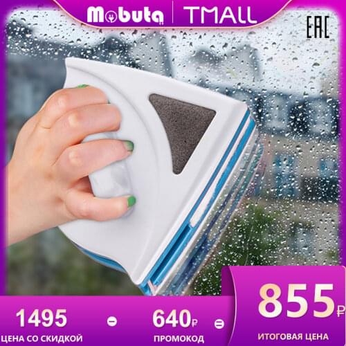 Mobuta Magnetic Window Brushes