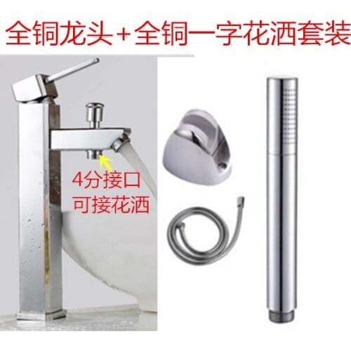 Full copper hot and cold single hole with high basin faucet with shower full copper shower head shower simple shower set
