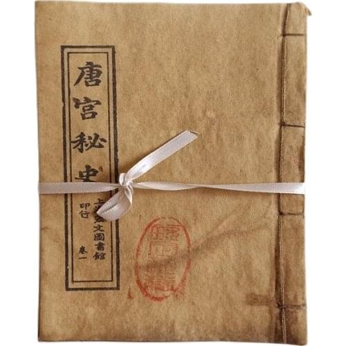 Collect ancient books set old Xuan paper (Tang Palace secret history) a full set of 4