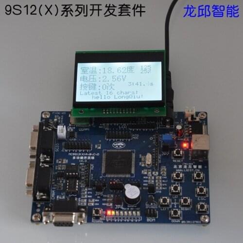 MC9S12XET256MAL16 bit auto grade CAN bus MCU development board learning board kit V5.1
