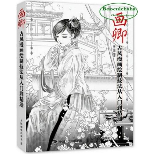 New Chinese Ancient Figure Line Drawing Book / Ancient ladies comic painting techniques from entry to proficient /Coloring Book