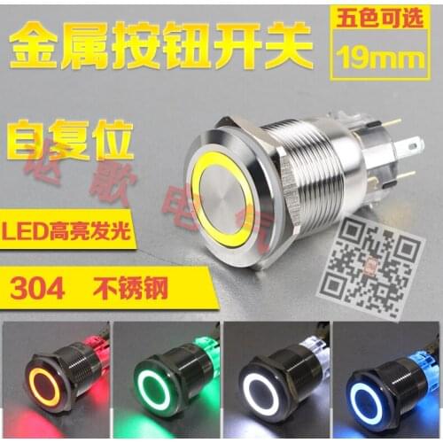 19mm Metal Button Switch LED Lamp Annular 304 Stainless Steel Since Reset
