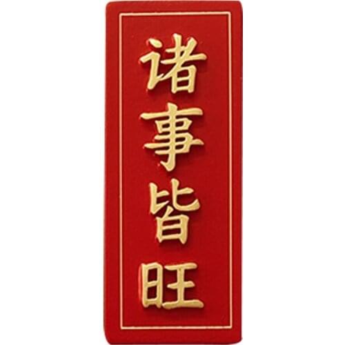 Lucky Words Creative Brand Refrigerator Paste New Year Festival Couplet Family Decorations Red Cute Cartoon Auspicious Character