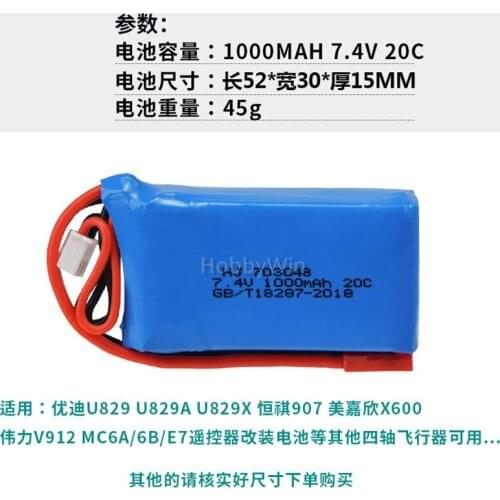 2S 7.4V 1000mAh 20C Lipolymer Battery Pack JST plug UdiR/C U829 U829A U829X HQ 907 MJX X600 WLtoys V912 MC6A MC6B E7