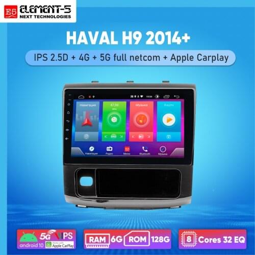 ELEMENT-5 10" 6G+128G Android 10 4G 5G WIFI RDS DSP Car Radio For HAVAL H9 2014+ Navigation GPS HIFI