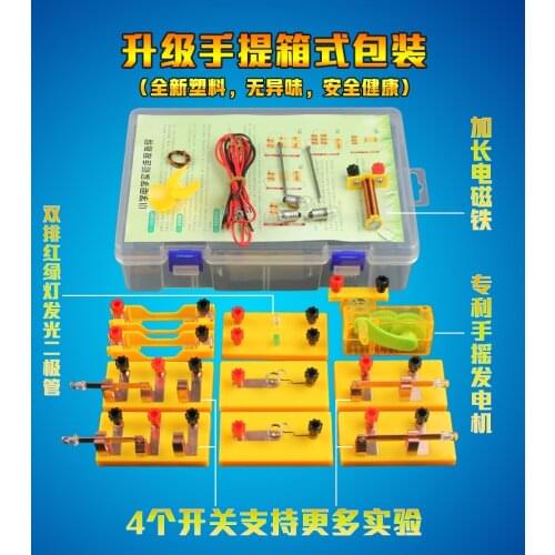 Science educational equipment electric circuit experimental equipment suite science instrument electrical experiment box