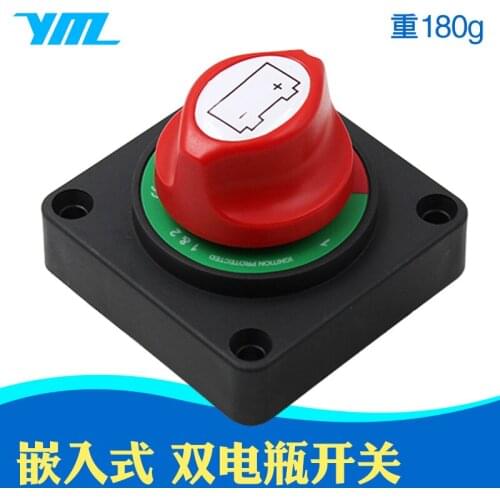 Large Current Yacht Power-off Switch Car Battery Embedded Dual Battery Power Supply Protection Rotary Switch