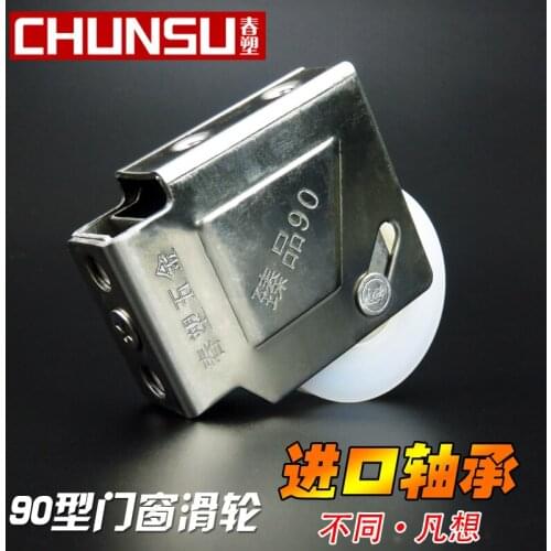 90 stainless steel Aluminum Alloy sliding doors and windows pulley bearing translation antirust tripod old windows wheels