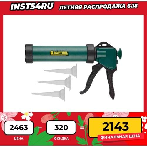 KRAFTOOL Assembly Guns