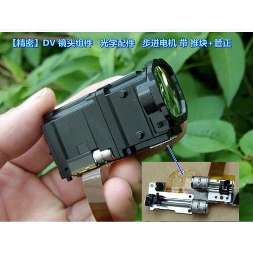 [Precision] DV lens assembly Optical accessories Stepper motor with push block + tube positive