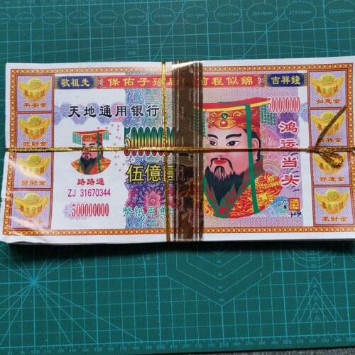280*150mm Chinese Joss Paper Money Ancestor Money Traditional The Qingming Festival Burning Paper Sacrifice Articles Set