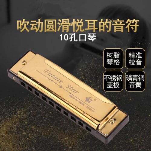 10 holes C key Bruce toy harmonica beginner student titanium harmonica