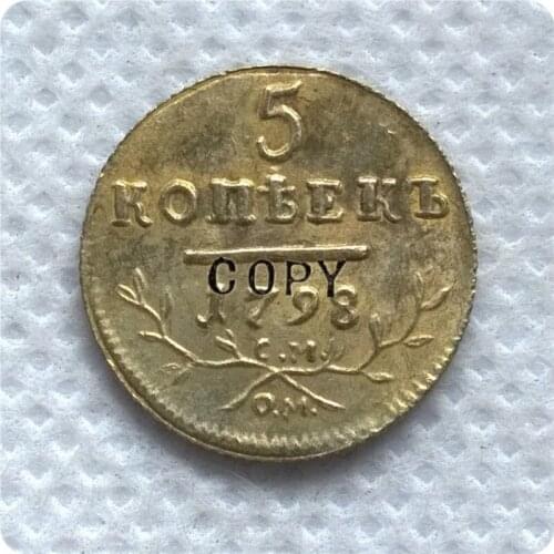 1798 Russia 5 KOPEEK Copy Coin