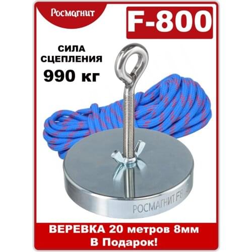 Росмагнит Magnets