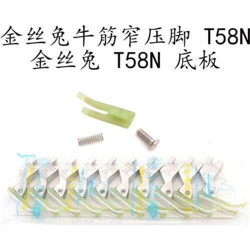 100PCS Industrial sewing machine plastic narrow presser foot T58N bottom plate industrial oxford small presser foot