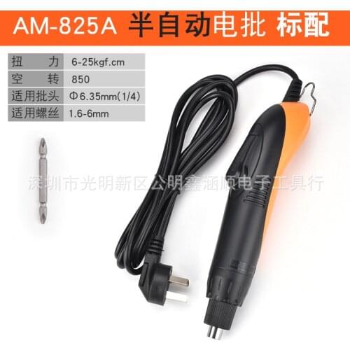 Handheld power drill electric screwdriver AM820 electric screwdriver straight plug 220V 802 electric screwdriver 6mm