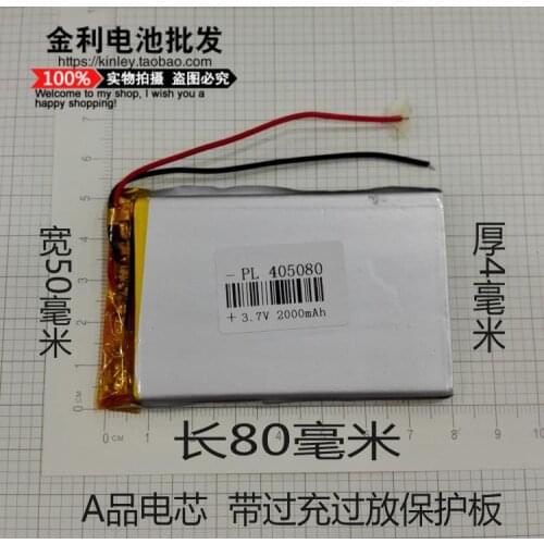 3.7V polymer lithium battery, 405080 2000MAH mobile power, tablet PC, GPS device